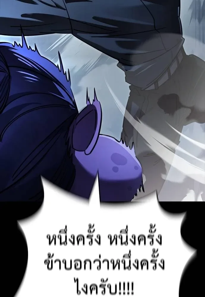 Reincarnation Path of The Underworld King ยอมรา ผู้พิพากษาจากนรก ตอนที่ 58 หน้า 59