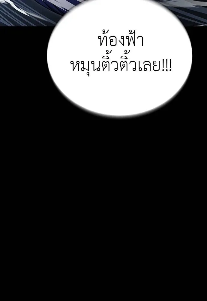 Reincarnation Path of The Underworld King ยอมรา ผู้พิพากษาจากนรก ตอนที่ 58 หน้า 70