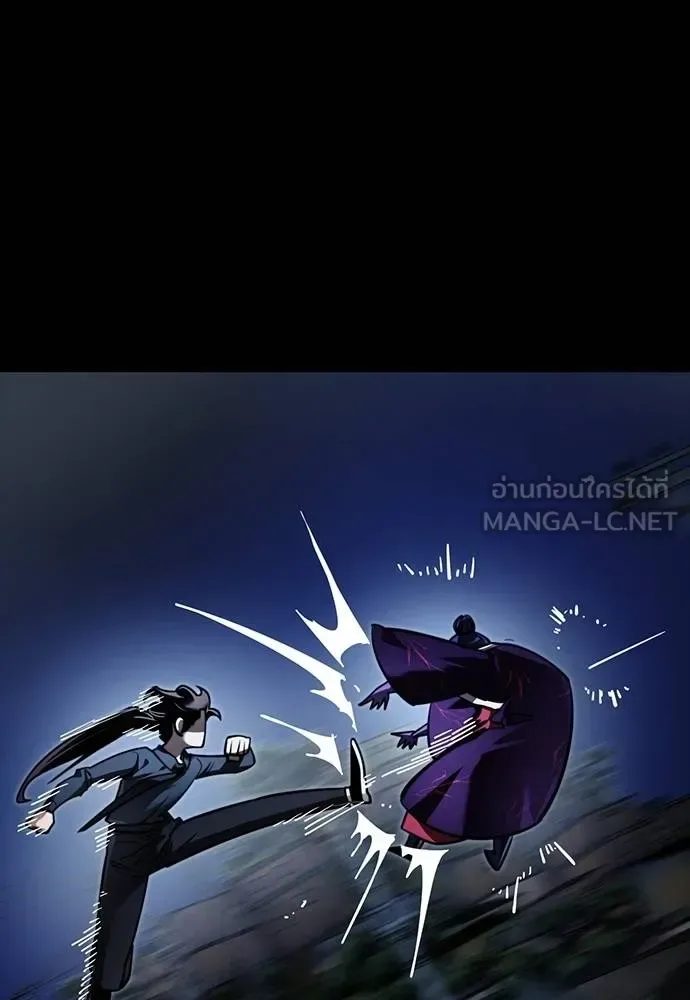 Reincarnation Path of The Underworld King ยอมรา ผู้พิพากษาจากนรก ตอนที่ 58 หน้า 90