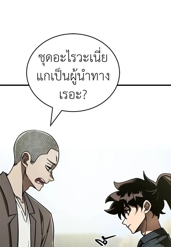 Reincarnation Path of The Underworld King ยอมรา ผู้พิพากษาจากนรก ตอนที่ 59 หน้า 10