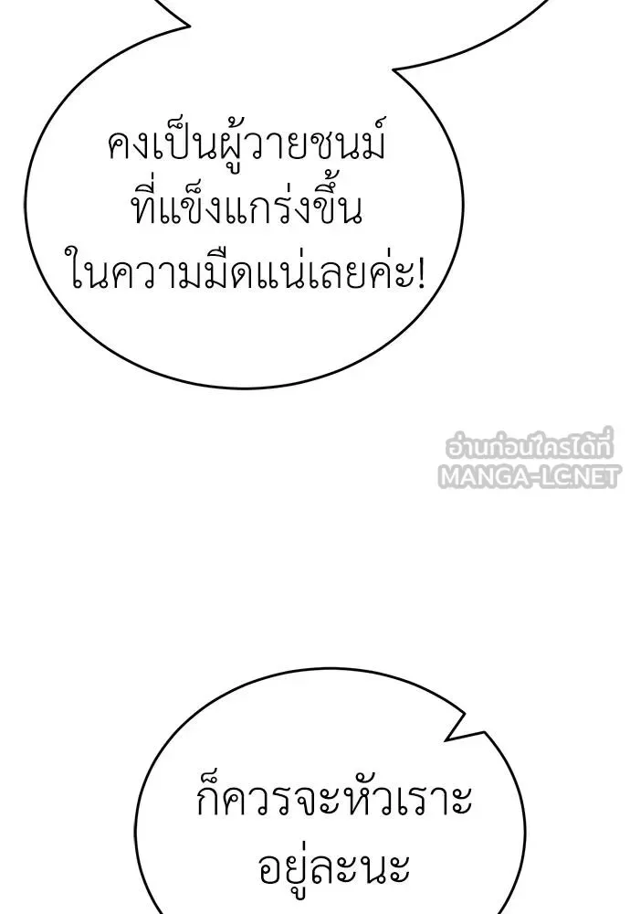 Reincarnation Path of The Underworld King ยอมรา ผู้พิพากษาจากนรก ตอนที่ 59 หน้า 111