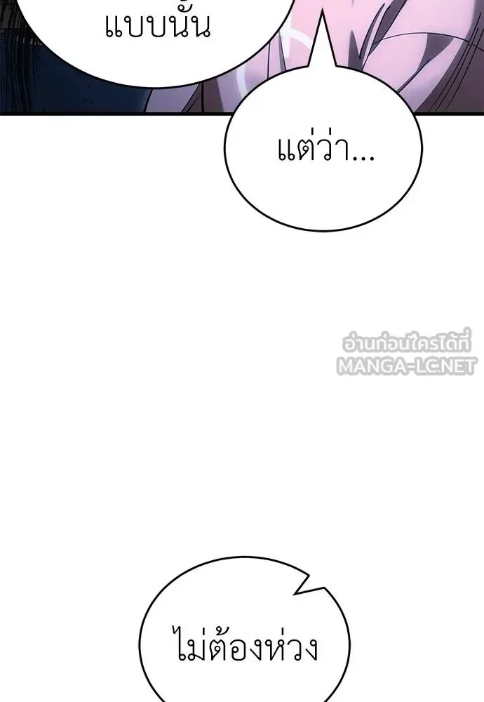 Reincarnation Path of The Underworld King ยอมรา ผู้พิพากษาจากนรก ตอนที่ 59 หน้า 114