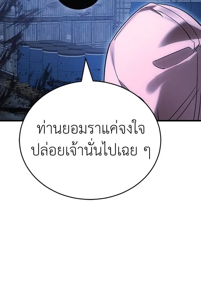 Reincarnation Path of The Underworld King ยอมรา ผู้พิพากษาจากนรก ตอนที่ 59 หน้า 116