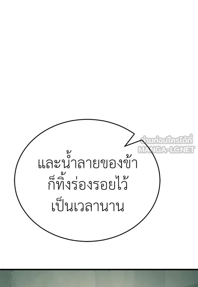 Reincarnation Path of The Underworld King ยอมรา ผู้พิพากษาจากนรก ตอนที่ 59 หน้า 117