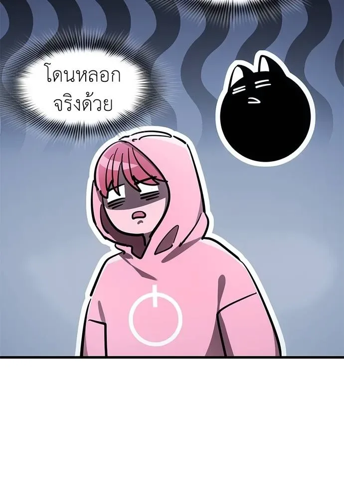 Reincarnation Path of The Underworld King ยอมรา ผู้พิพากษาจากนรก ตอนที่ 59 หน้า 125