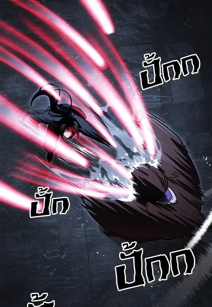 Reincarnation Path of The Underworld King ยอมรา ผู้พิพากษาจากนรก ตอนที่ 59 หน้า 133