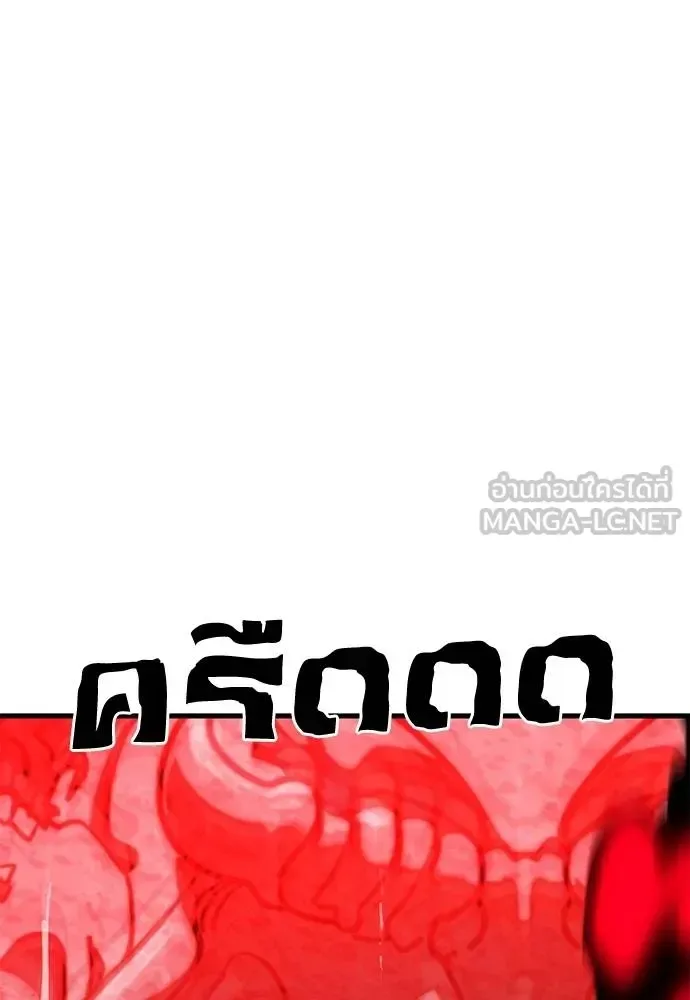 Reincarnation Path of The Underworld King ยอมรา ผู้พิพากษาจากนรก ตอนที่ 59 หน้า 141