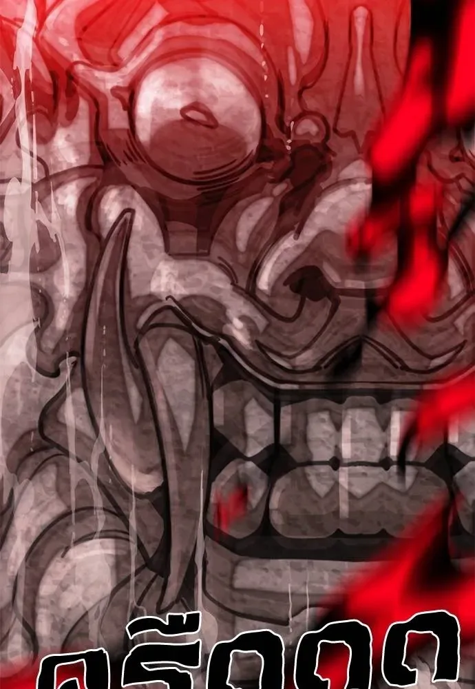 Reincarnation Path of The Underworld King ยอมรา ผู้พิพากษาจากนรก ตอนที่ 59 หน้า 142