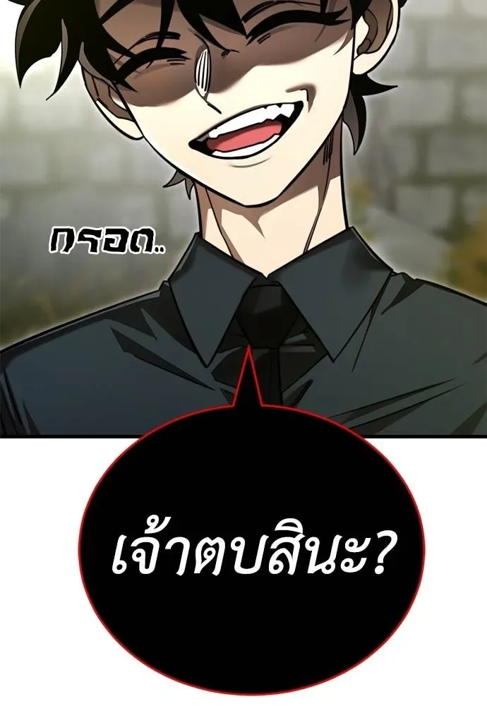 Reincarnation Path of The Underworld King ยอมรา ผู้พิพากษาจากนรก ตอนที่ 59 หน้า 16