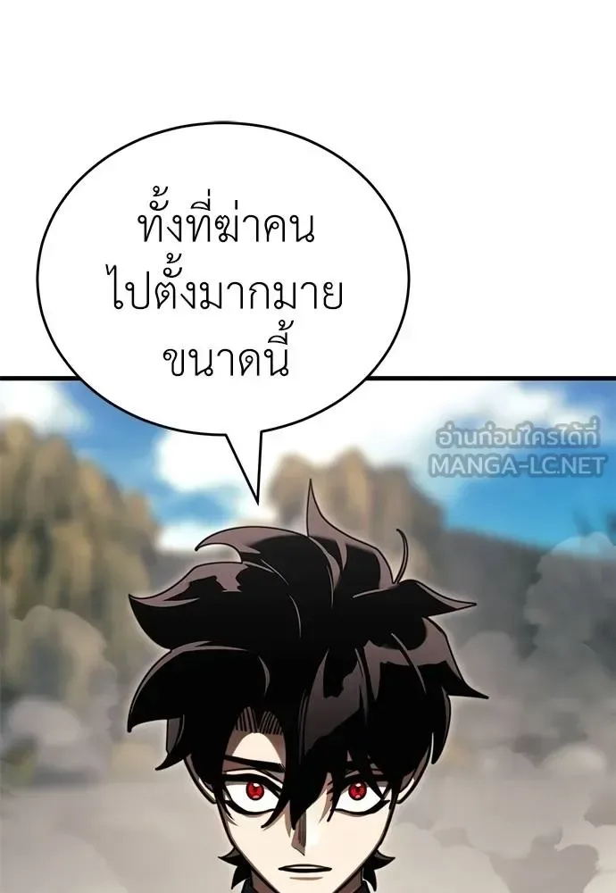 Reincarnation Path of The Underworld King ยอมรา ผู้พิพากษาจากนรก ตอนที่ 59 หน้า 168