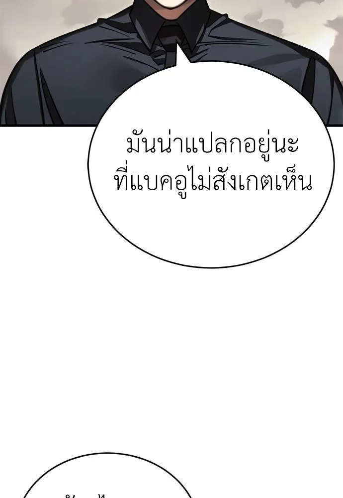 Reincarnation Path of The Underworld King ยอมรา ผู้พิพากษาจากนรก ตอนที่ 59 หน้า 169
