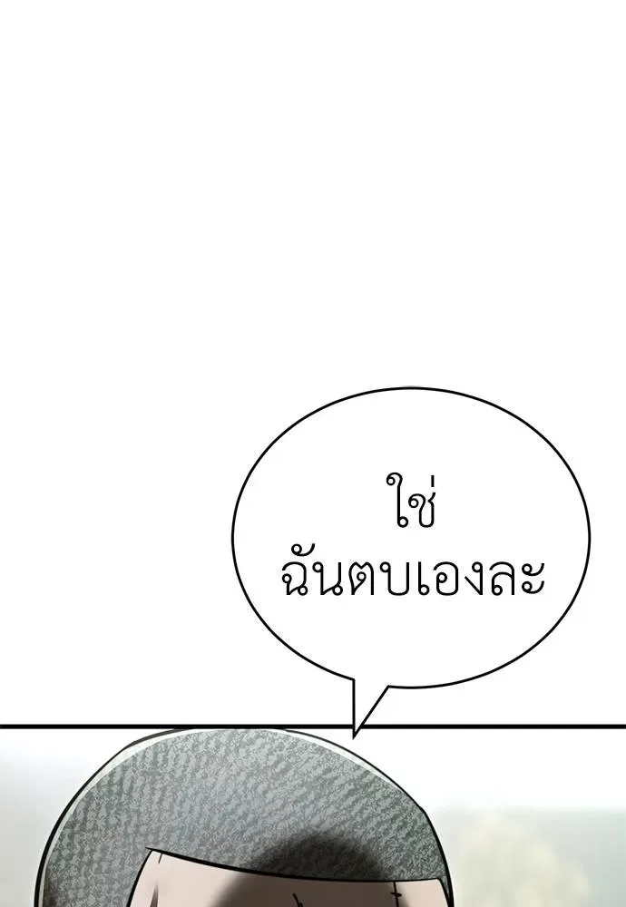 Reincarnation Path of The Underworld King ยอมรา ผู้พิพากษาจากนรก ตอนที่ 59 หน้า 17