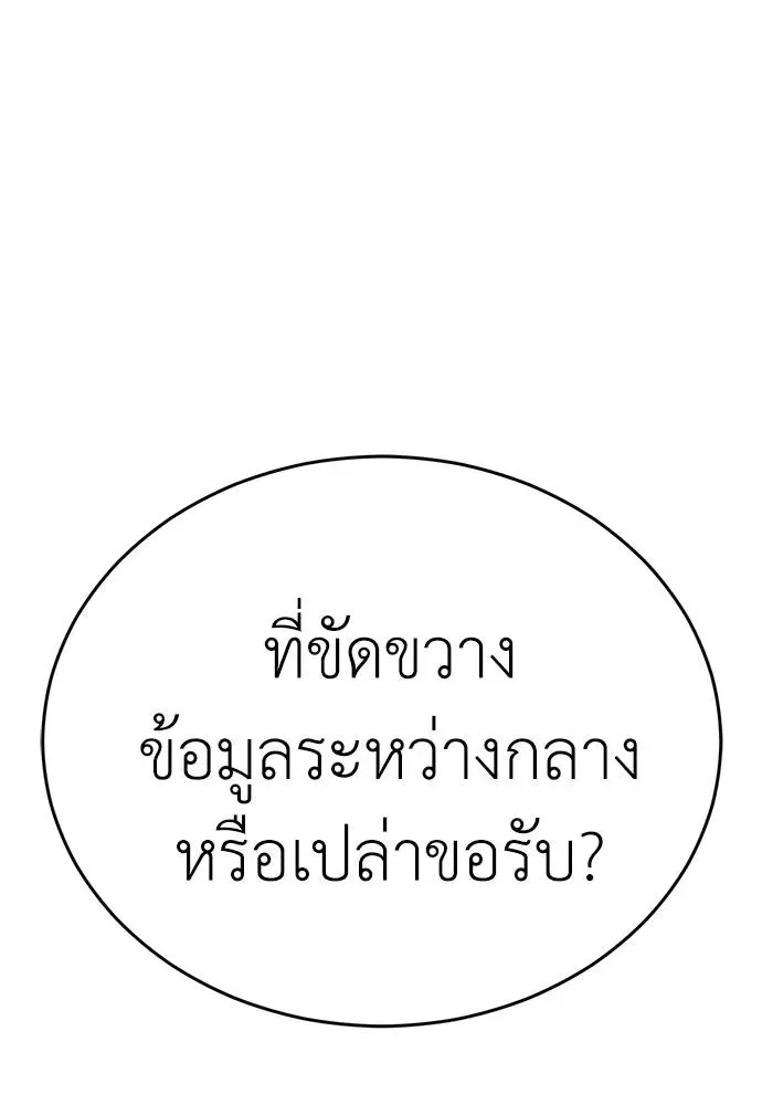 Reincarnation Path of The Underworld King ยอมรา ผู้พิพากษาจากนรก ตอนที่ 59 หน้า 173