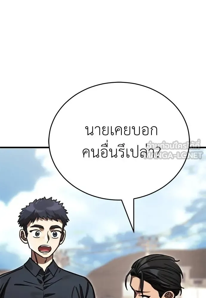 Reincarnation Path of The Underworld King ยอมรา ผู้พิพากษาจากนรก ตอนที่ 59 หน้า 177