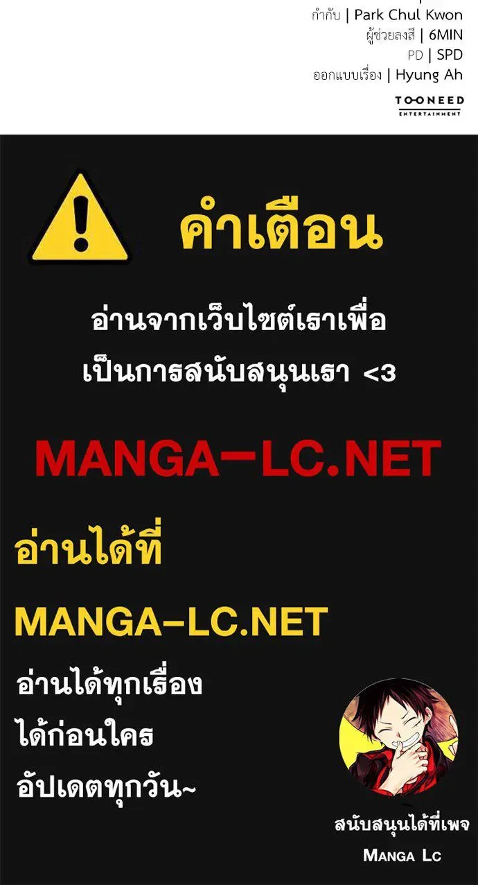 Reincarnation Path of The Underworld King ยอมรา ผู้พิพากษาจากนรก ตอนที่ 59 หน้า 186