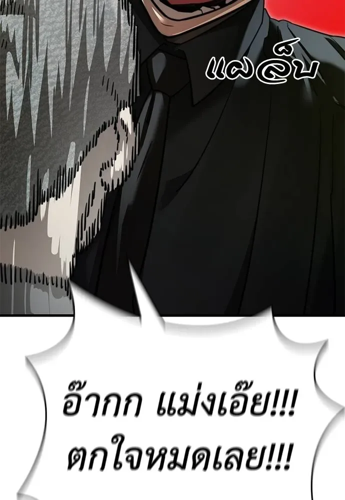 Reincarnation Path of The Underworld King ยอมรา ผู้พิพากษาจากนรก ตอนที่ 59 หน้า 25