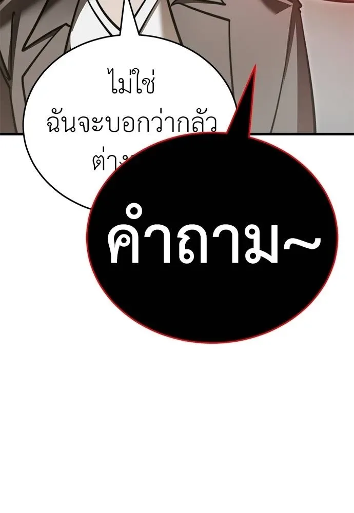 Reincarnation Path of The Underworld King ยอมรา ผู้พิพากษาจากนรก ตอนที่ 59 หน้า 28