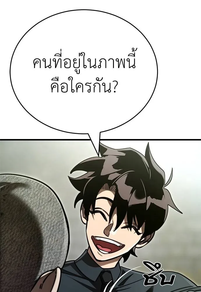 Reincarnation Path of The Underworld King ยอมรา ผู้พิพากษาจากนรก ตอนที่ 59 หน้า 29
