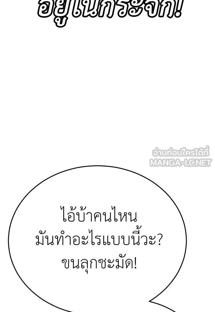 Reincarnation Path of The Underworld King ยอมรา ผู้พิพากษาจากนรก ตอนที่ 59 หน้า 33