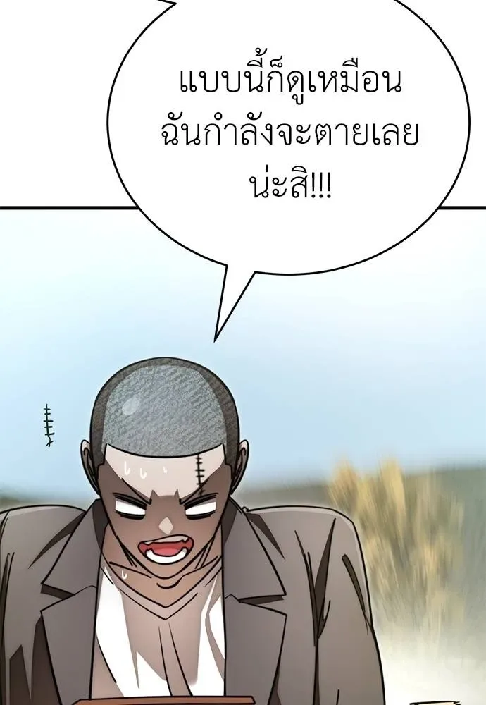 Reincarnation Path of The Underworld King ยอมรา ผู้พิพากษาจากนรก ตอนที่ 59 หน้า 34