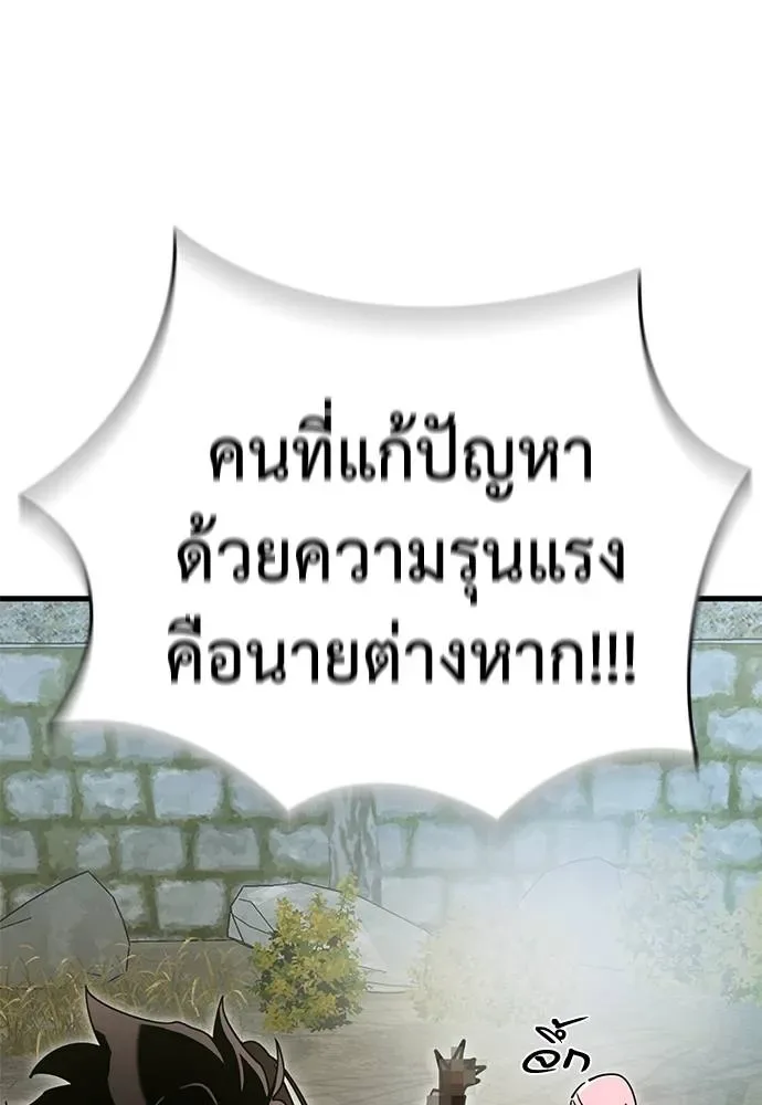 Reincarnation Path of The Underworld King ยอมรา ผู้พิพากษาจากนรก ตอนที่ 59 หน้า 44