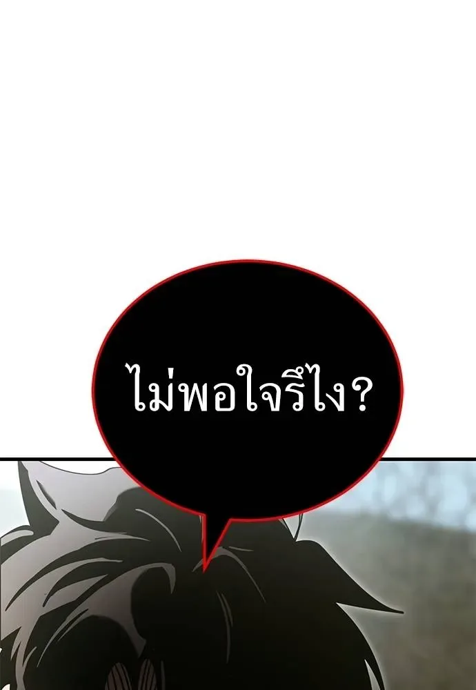 Reincarnation Path of The Underworld King ยอมรา ผู้พิพากษาจากนรก ตอนที่ 59 หน้า 46