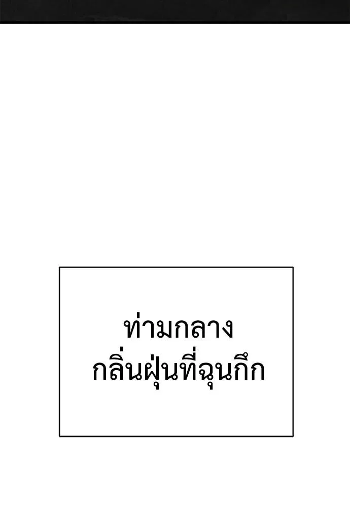 Reincarnation Path of The Underworld King ยอมรา ผู้พิพากษาจากนรก ตอนที่ 59 หน้า 53