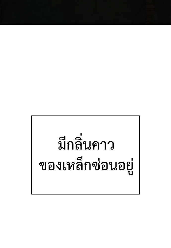 Reincarnation Path of The Underworld King ยอมรา ผู้พิพากษาจากนรก ตอนที่ 59 หน้า 56