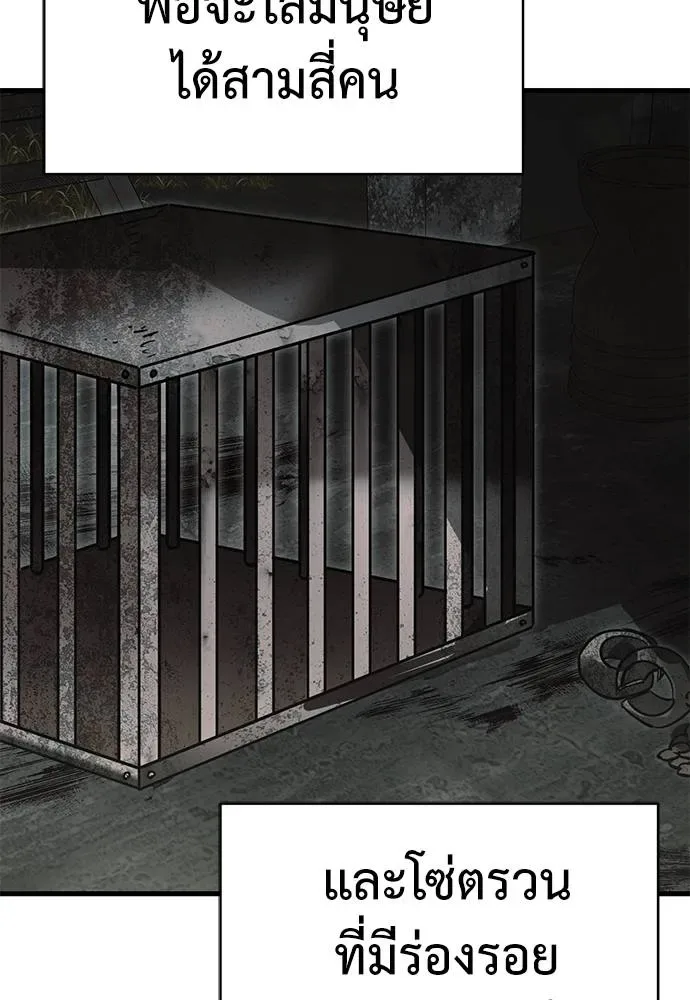 Reincarnation Path of The Underworld King ยอมรา ผู้พิพากษาจากนรก ตอนที่ 59 หน้า 59