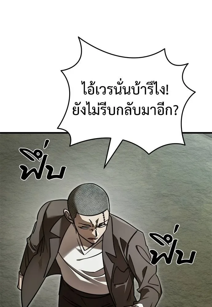 Reincarnation Path of The Underworld King ยอมรา ผู้พิพากษาจากนรก ตอนที่ 59 หน้า 7