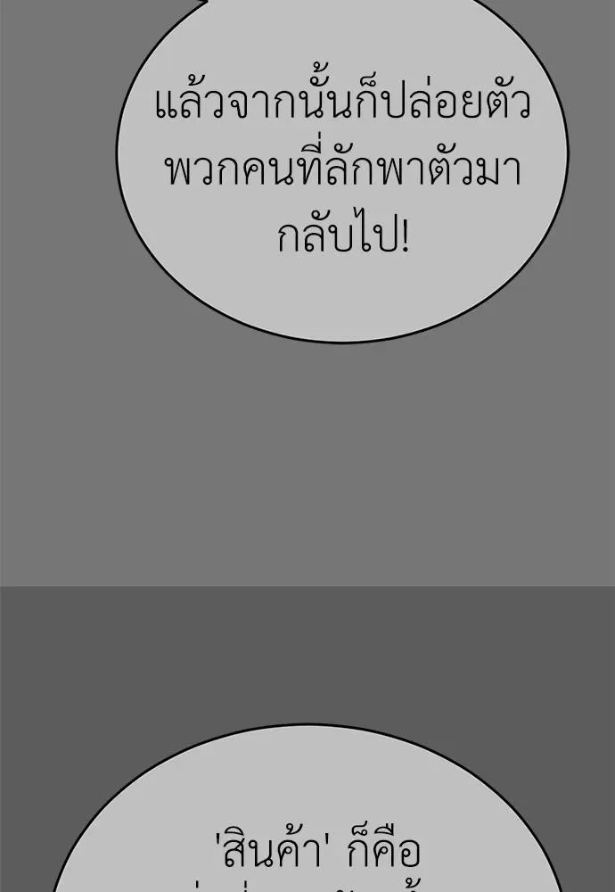 Reincarnation Path of The Underworld King ยอมรา ผู้พิพากษาจากนรก ตอนที่ 59 หน้า 70