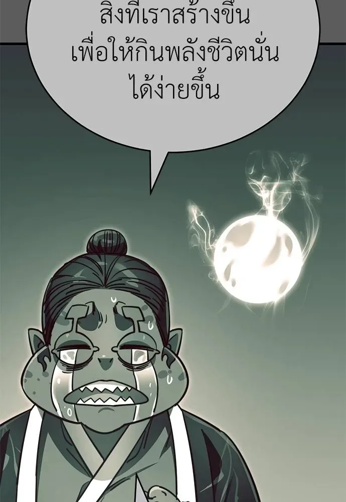 Reincarnation Path of The Underworld King ยอมรา ผู้พิพากษาจากนรก ตอนที่ 59 หน้า 71
