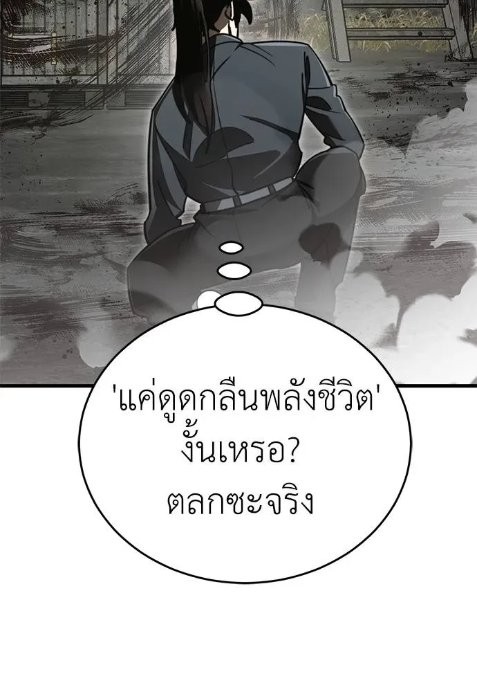 Reincarnation Path of The Underworld King ยอมรา ผู้พิพากษาจากนรก ตอนที่ 59 หน้า 76