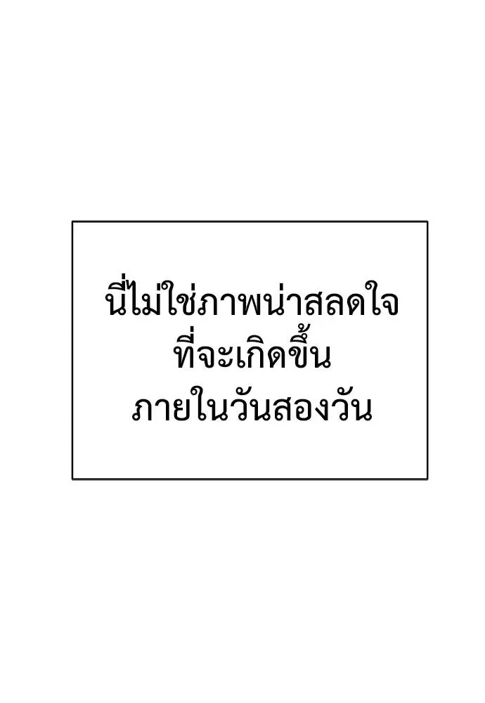 Reincarnation Path of The Underworld King ยอมรา ผู้พิพากษาจากนรก ตอนที่ 59 หน้า 79