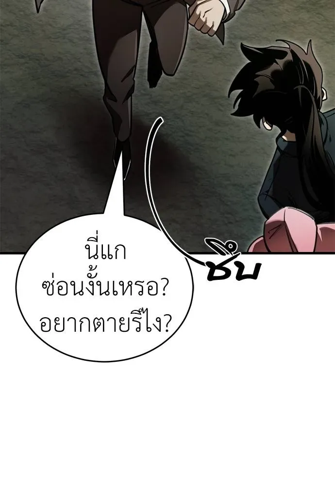Reincarnation Path of The Underworld King ยอมรา ผู้พิพากษาจากนรก ตอนที่ 59 หน้า 8