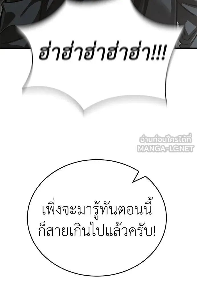 Reincarnation Path of The Underworld King ยอมรา ผู้พิพากษาจากนรก ตอนที่ 59 หน้า 84