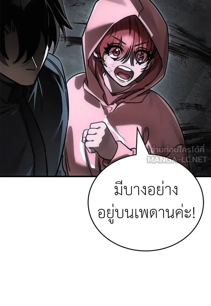 Reincarnation Path of The Underworld King ยอมรา ผู้พิพากษาจากนรก ตอนที่ 59 หน้า 93