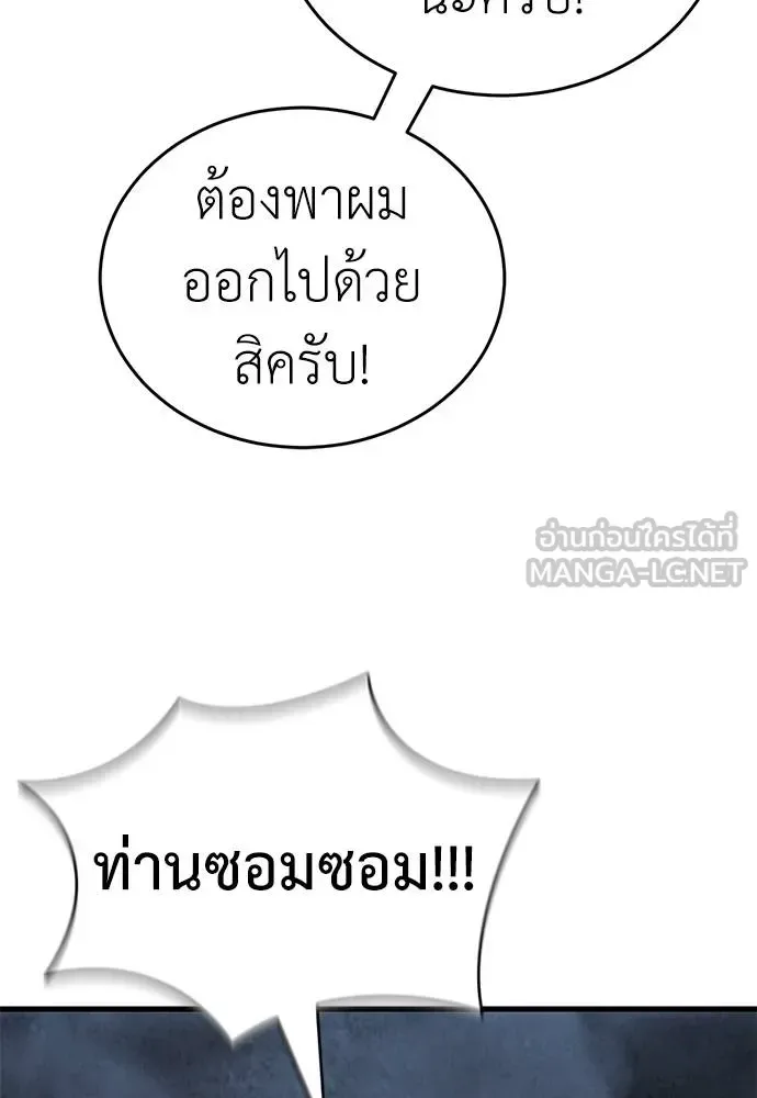Reincarnation Path of The Underworld King ยอมรา ผู้พิพากษาจากนรก ตอนที่ 59 หน้า 96