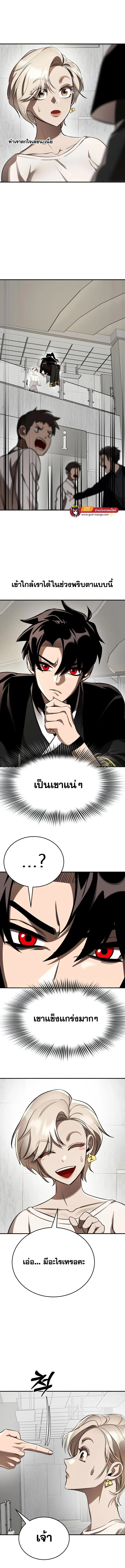 Reincarnation Path of The Underworld King ยอมรา ผู้พิพากษาจากนรก ตอนที่ 6 หน้า 2
