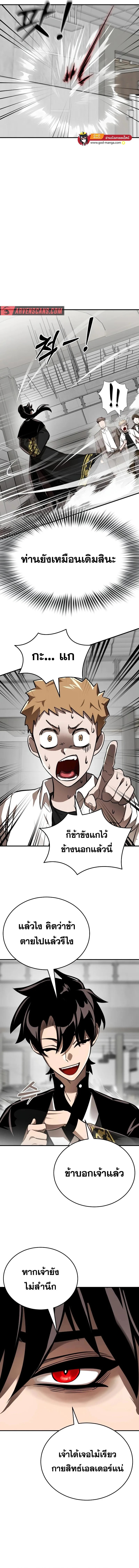 Reincarnation Path of The Underworld King ยอมรา ผู้พิพากษาจากนรก ตอนที่ 6 หน้า 6