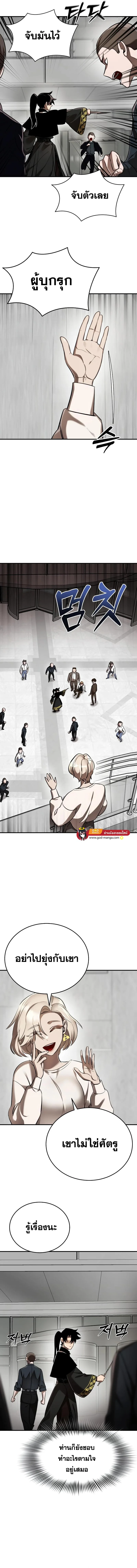 Reincarnation Path of The Underworld King ยอมรา ผู้พิพากษาจากนรก ตอนที่ 6 หน้า 8