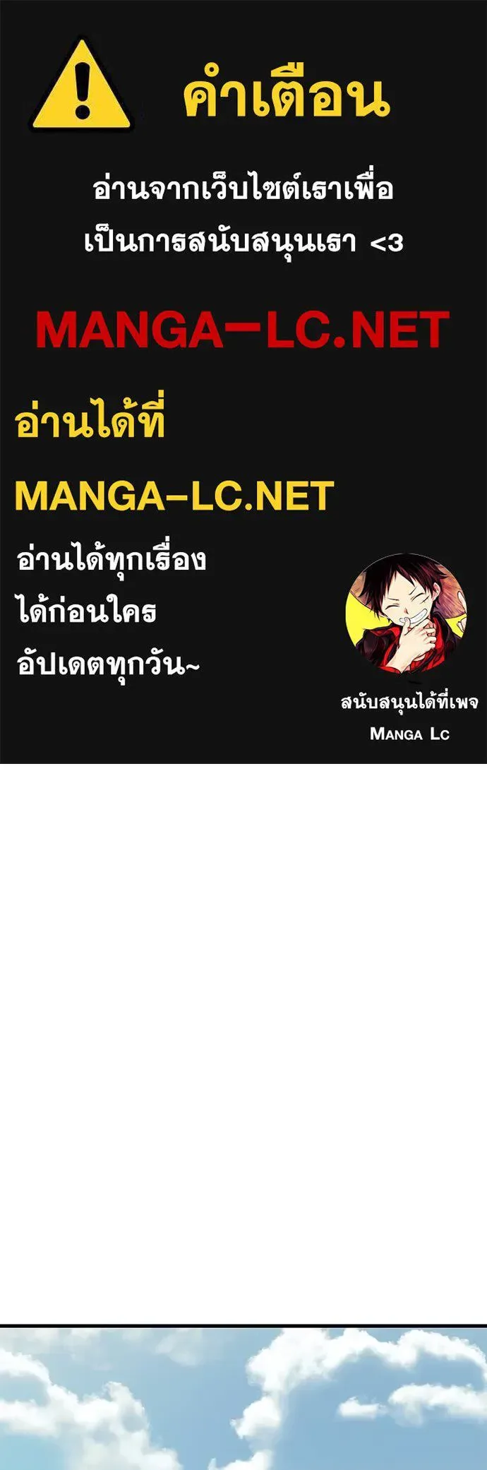 Reincarnation Path of The Underworld King ยอมรา ผู้พิพากษาจากนรก ตอนที่ 60 หน้า 1