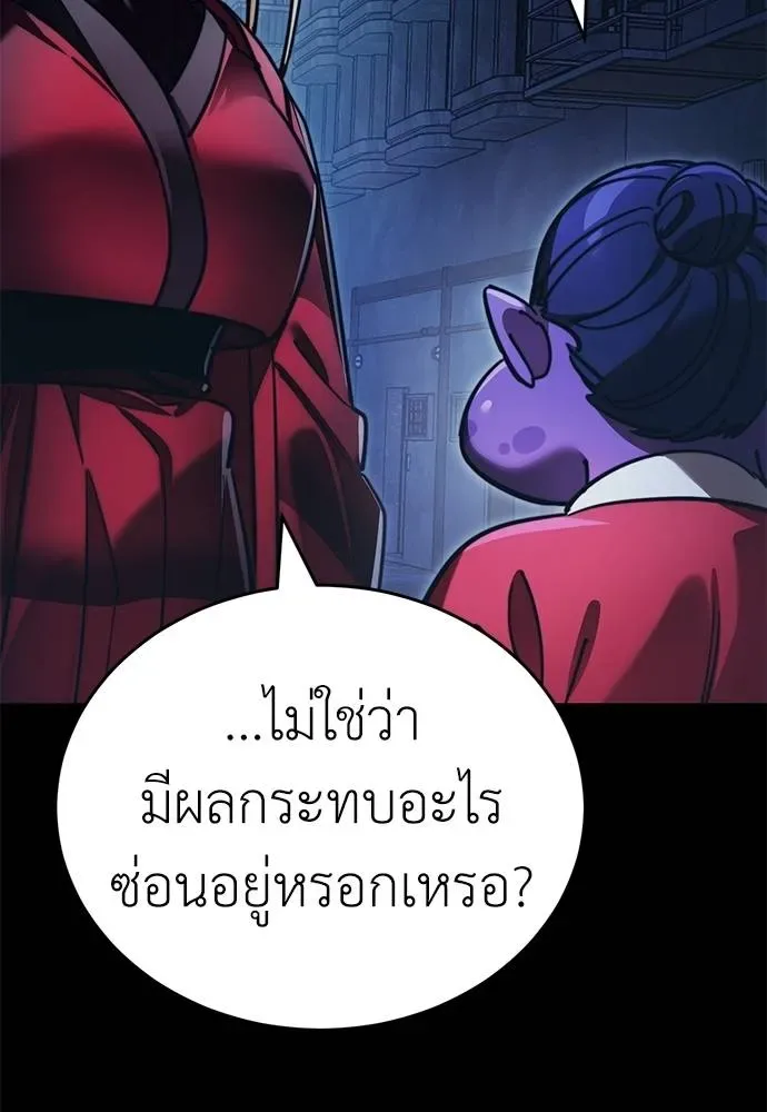 Reincarnation Path of The Underworld King ยอมรา ผู้พิพากษาจากนรก ตอนที่ 60 หน้า 103