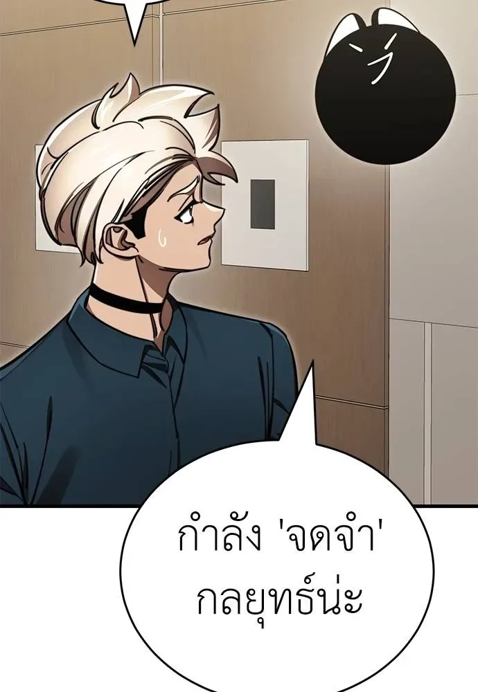 Reincarnation Path of The Underworld King ยอมรา ผู้พิพากษาจากนรก ตอนที่ 60 หน้า 11