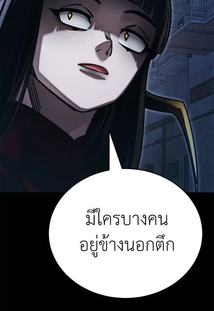 Reincarnation Path of The Underworld King ยอมรา ผู้พิพากษาจากนรก ตอนที่ 60 หน้า 112