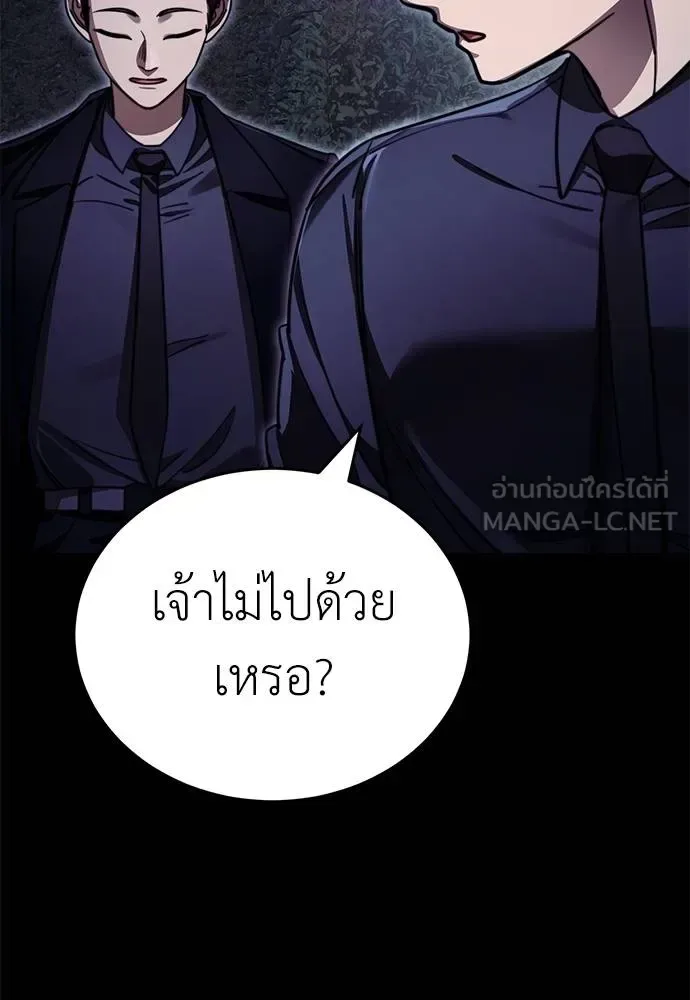 Reincarnation Path of The Underworld King ยอมรา ผู้พิพากษาจากนรก ตอนที่ 60 หน้า 120