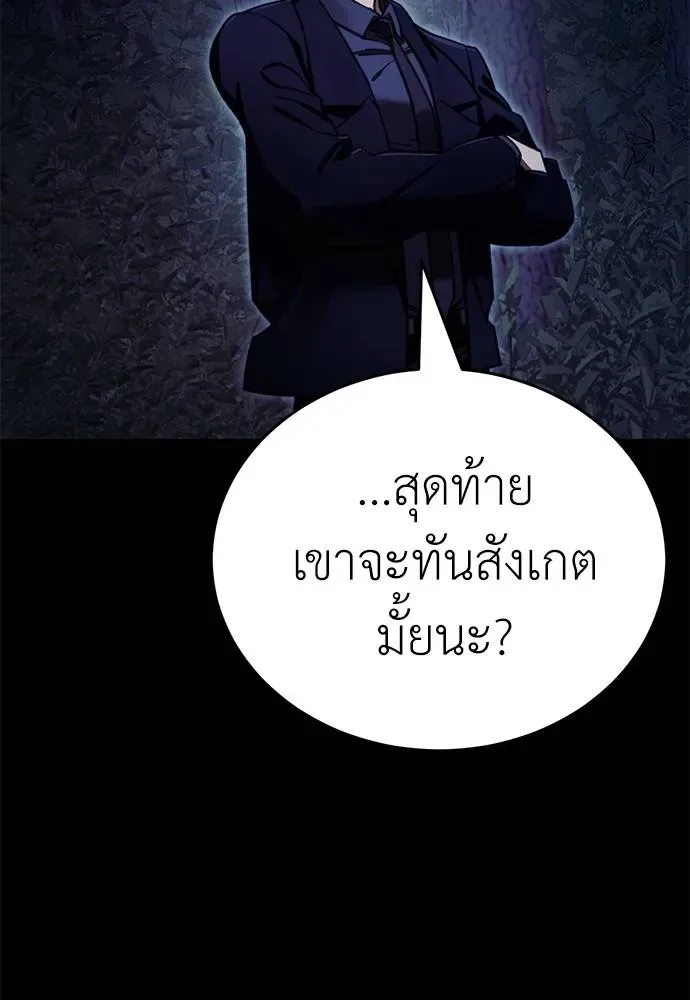 Reincarnation Path of The Underworld King ยอมรา ผู้พิพากษาจากนรก ตอนที่ 60 หน้า 136
