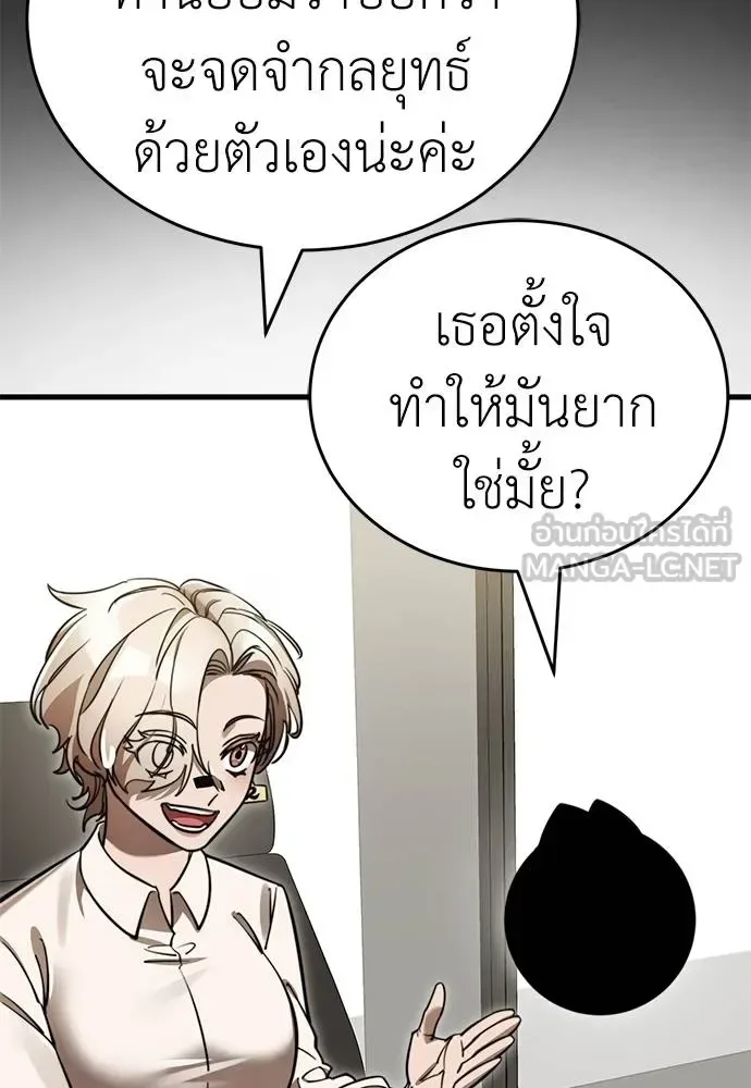 Reincarnation Path of The Underworld King ยอมรา ผู้พิพากษาจากนรก ตอนที่ 60 หน้า 150