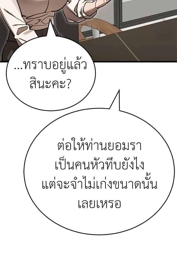 Reincarnation Path of The Underworld King ยอมรา ผู้พิพากษาจากนรก ตอนที่ 60 หน้า 151