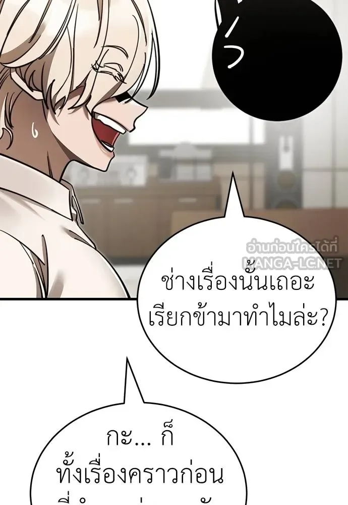 Reincarnation Path of The Underworld King ยอมรา ผู้พิพากษาจากนรก ตอนที่ 60 หน้า 153
